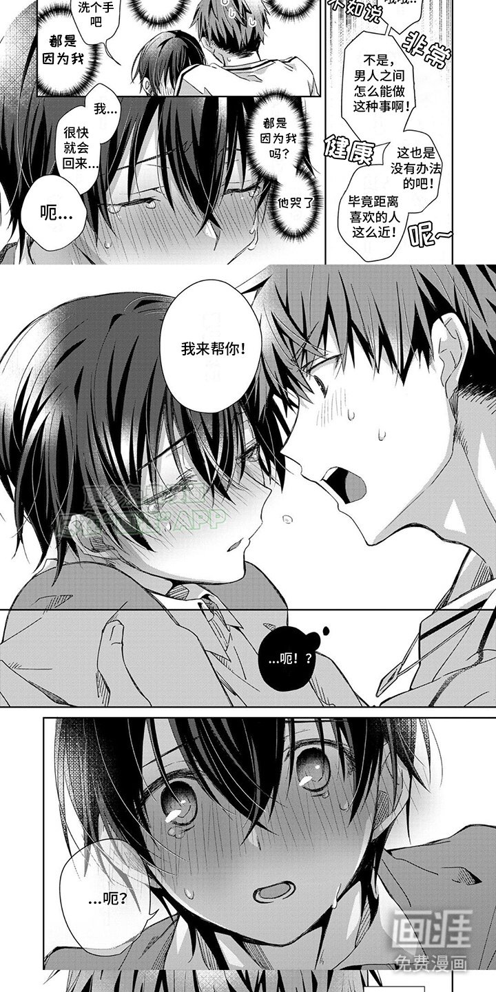 第6章：奇怪的事