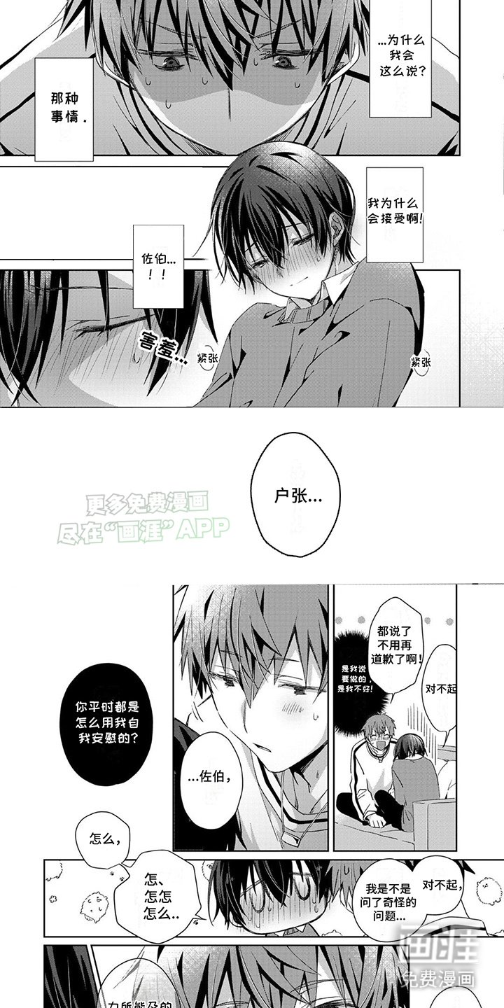 第6章：奇怪的事