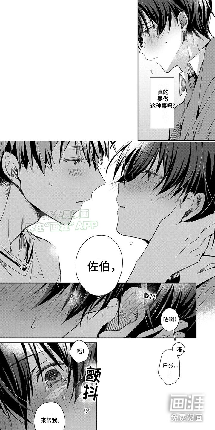 第7章：逐渐喜欢