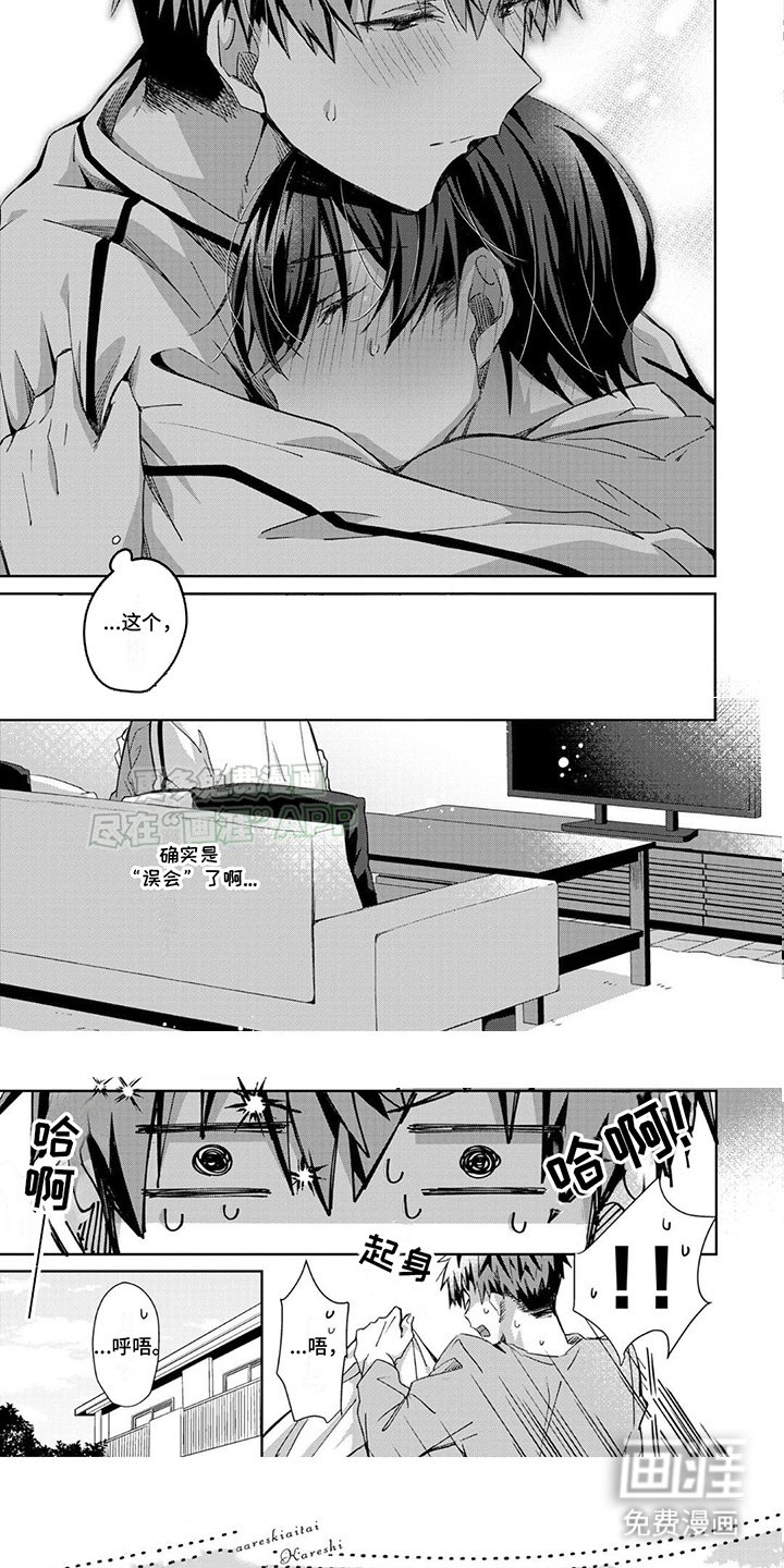 第7章：逐渐喜欢