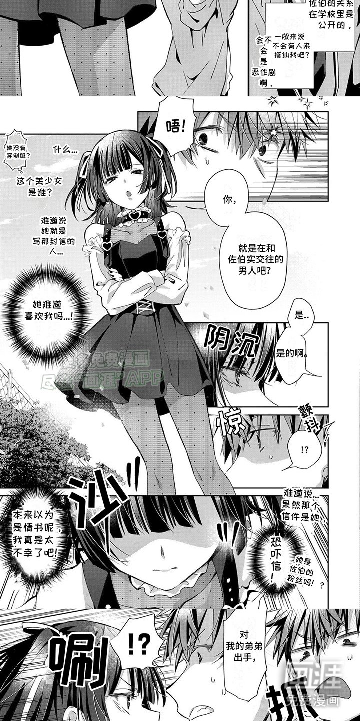 第8章：我拒绝