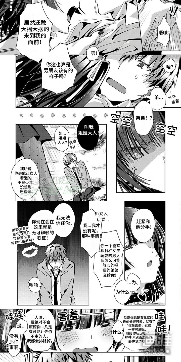 第8章：我拒绝