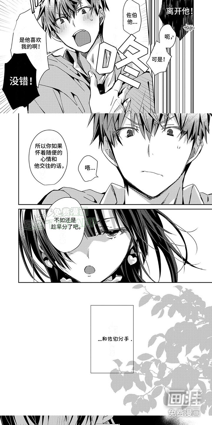第8章：我拒绝