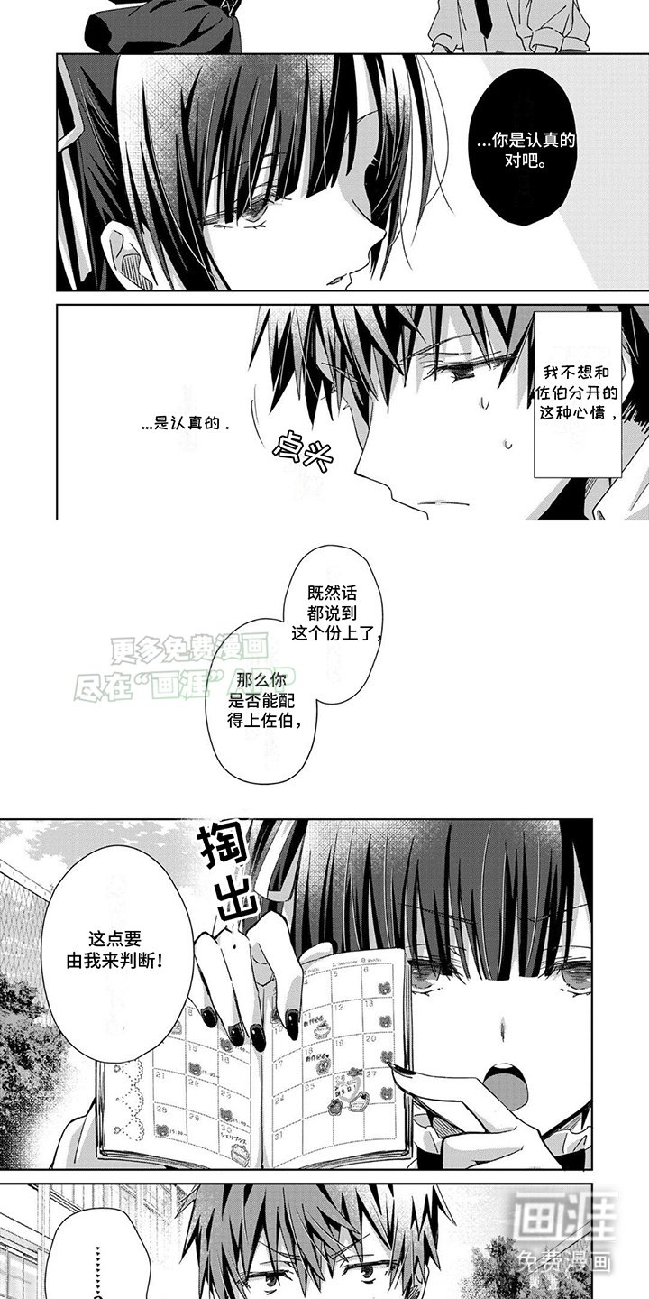 第8章：我拒绝