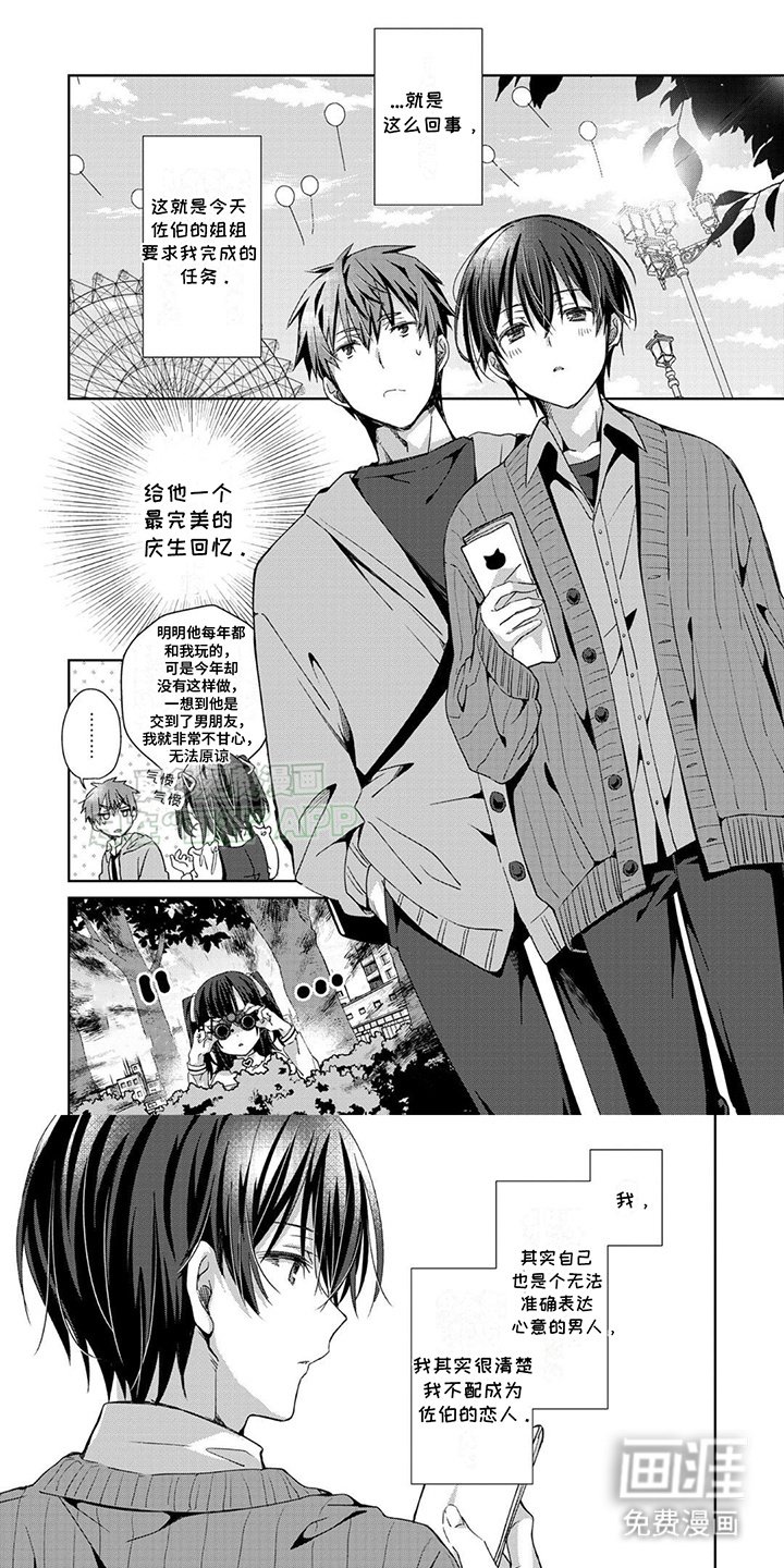 第9章：庆生