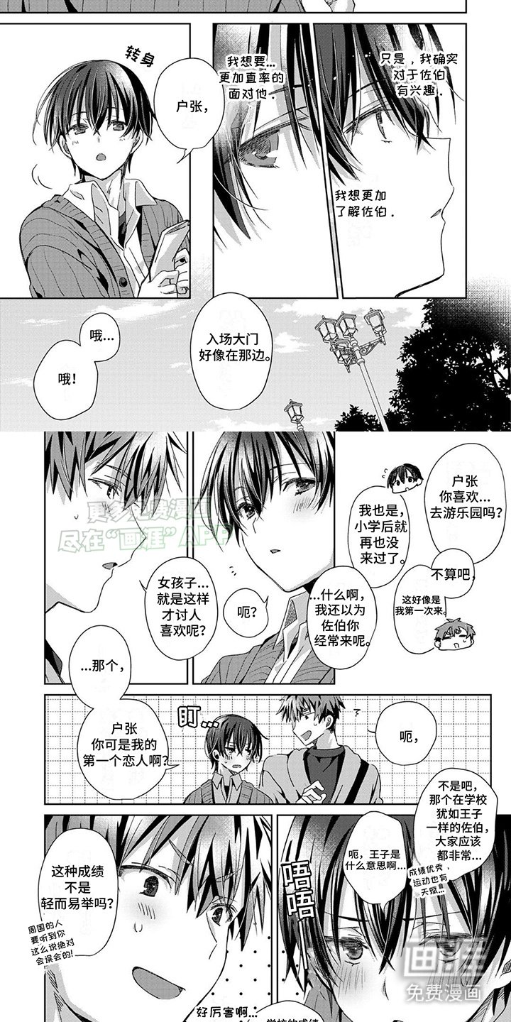 第9章：庆生