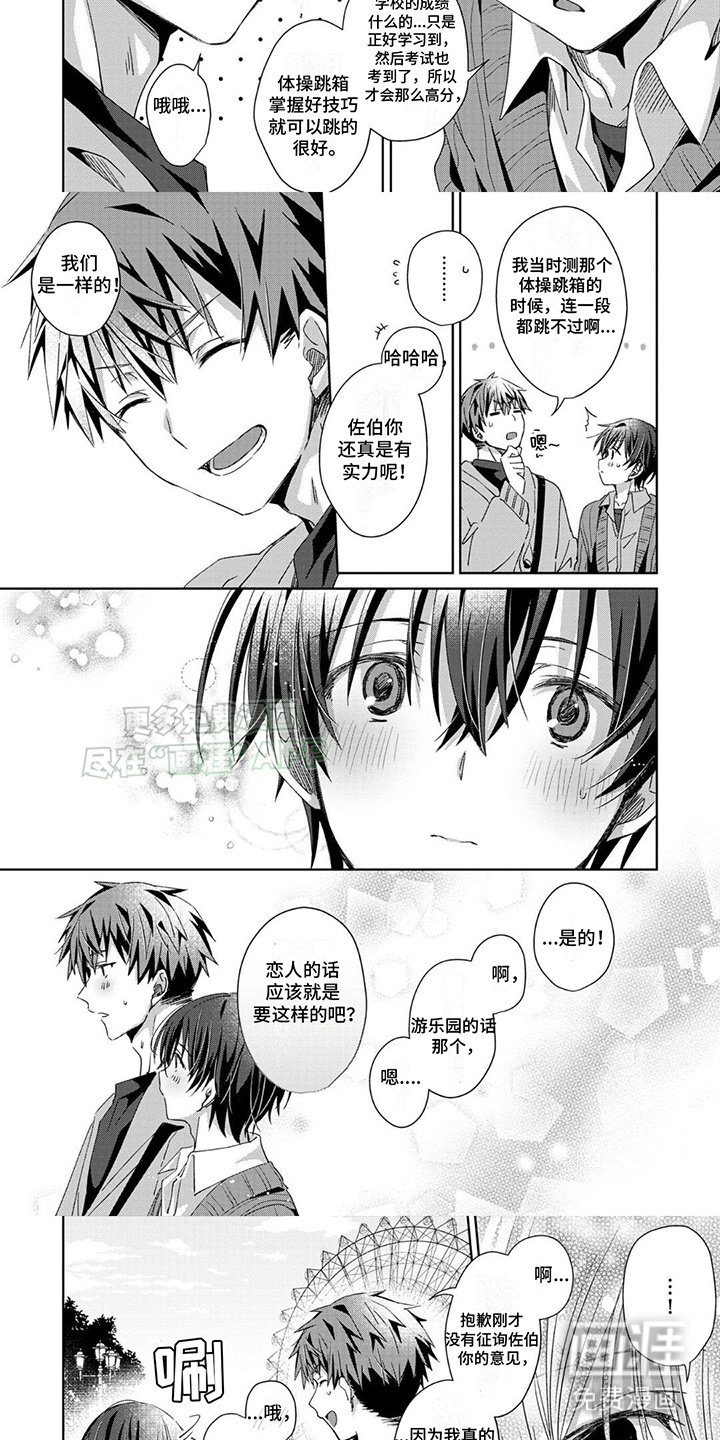 第9章：庆生
