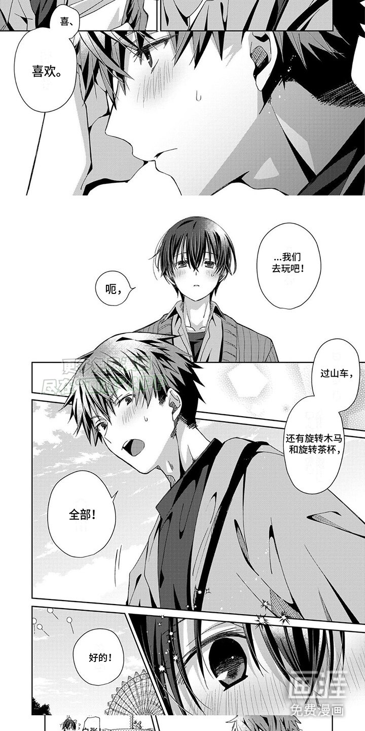 第9章：庆生