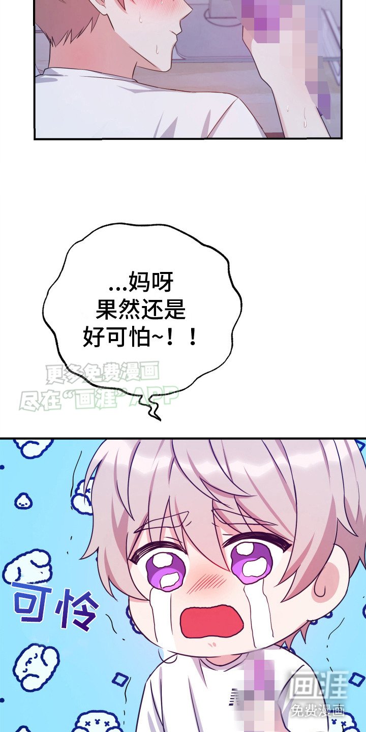 第1章：体力很差