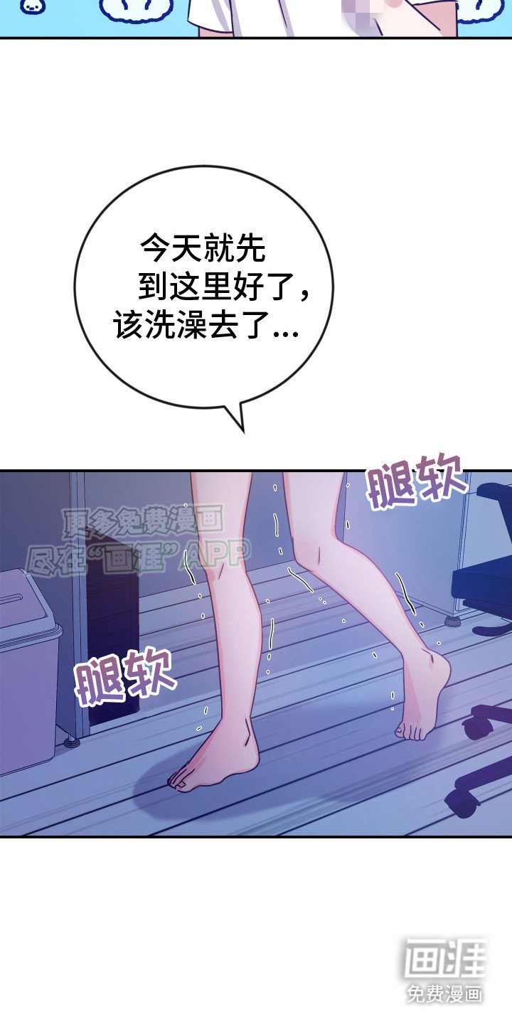 第1章：体力很差