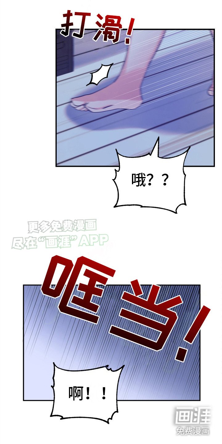 第1章：体力很差