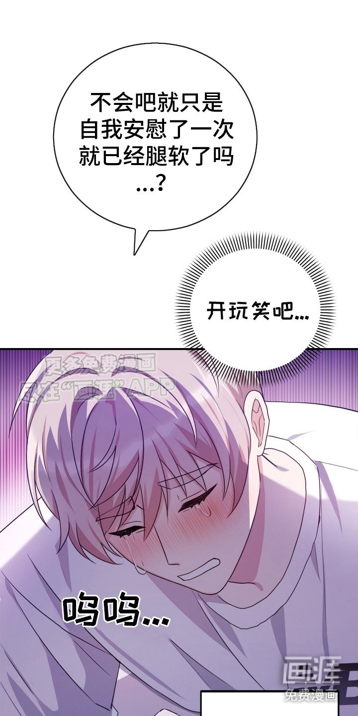 第1章：体力很差