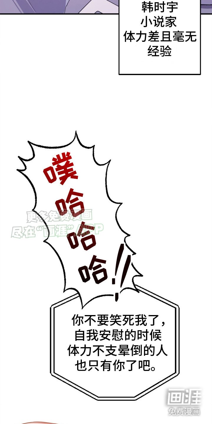 第1章：体力很差