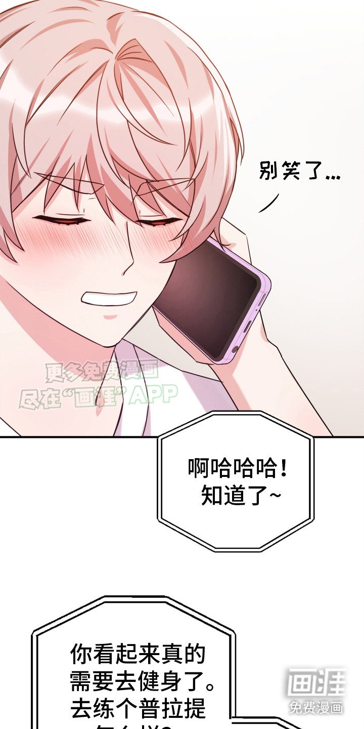 第1章：体力很差