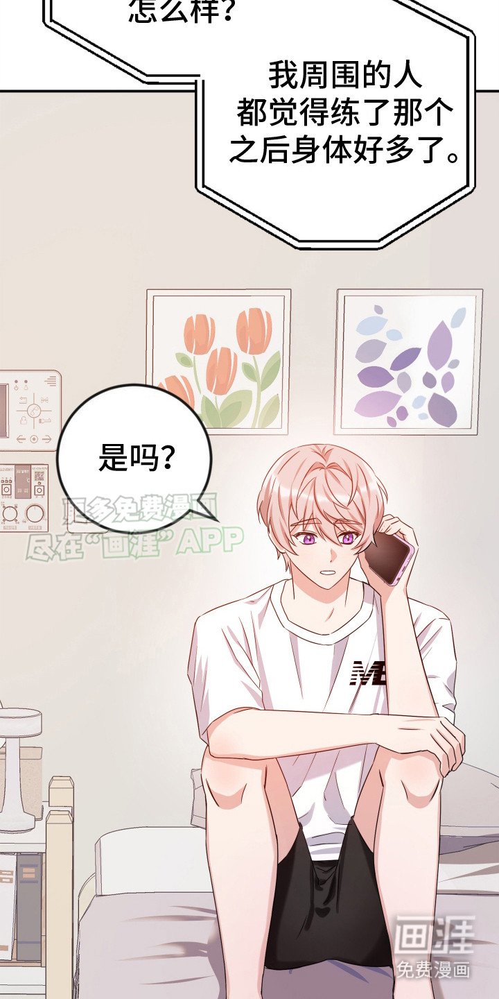 第1章：体力很差