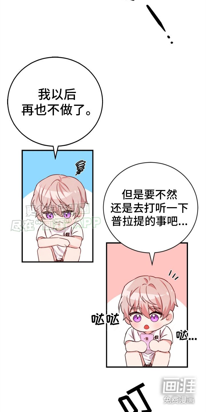 第1章：体力很差