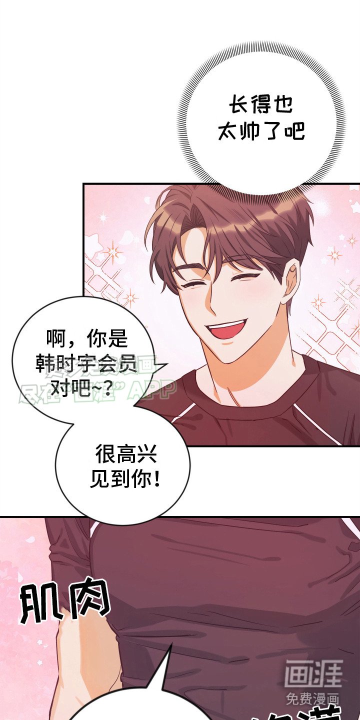 第1章：体力很差