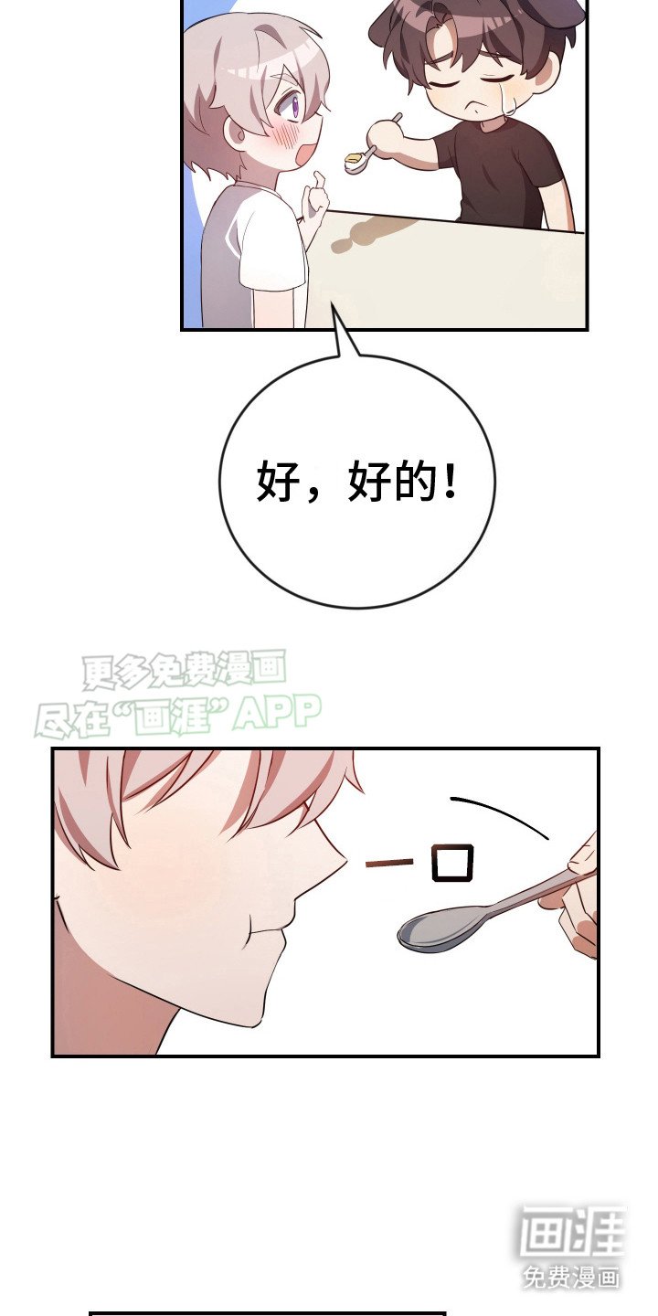 第10章：谢谢你