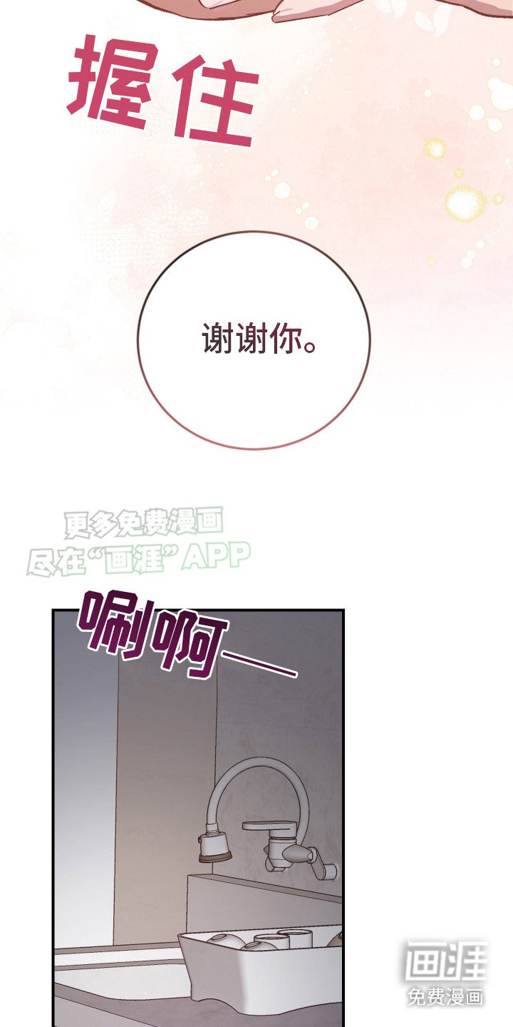 第10章：谢谢你