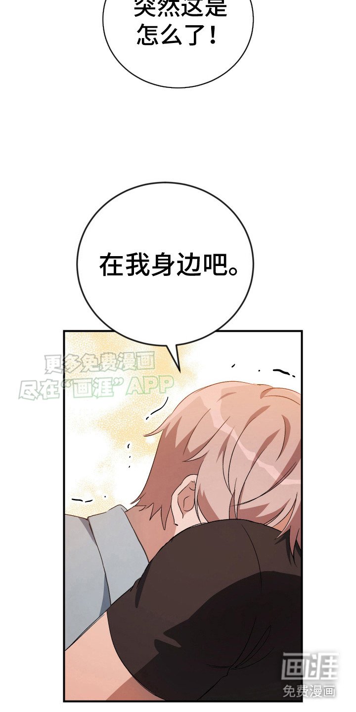 第11章：不会离开
