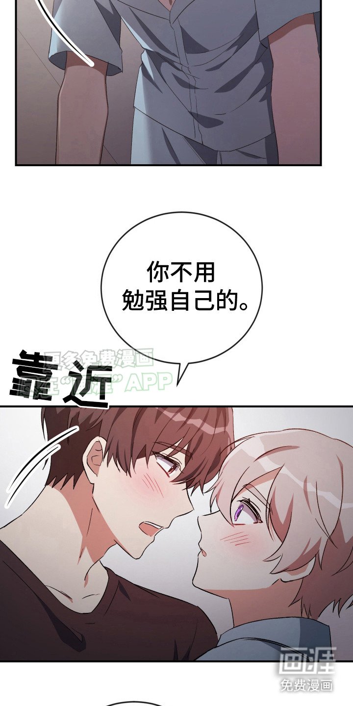 第11章：不会离开