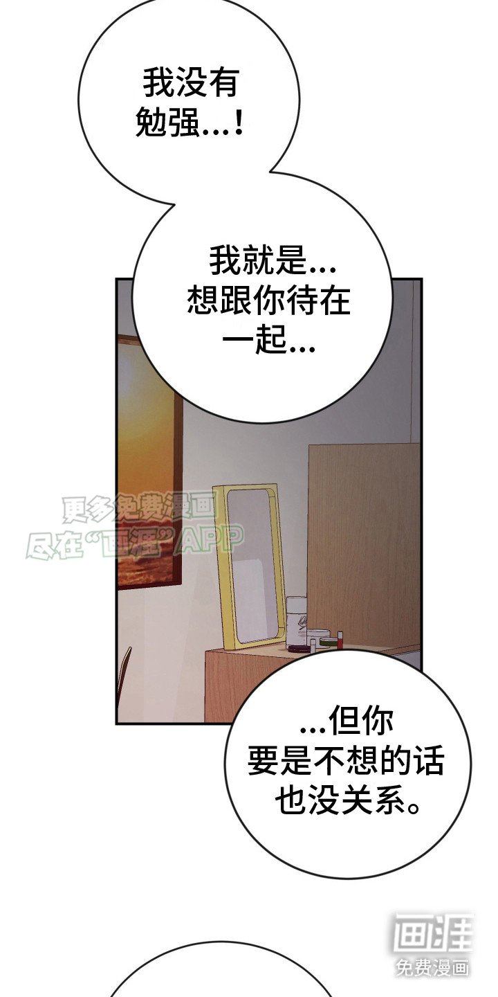 第11章：不会离开