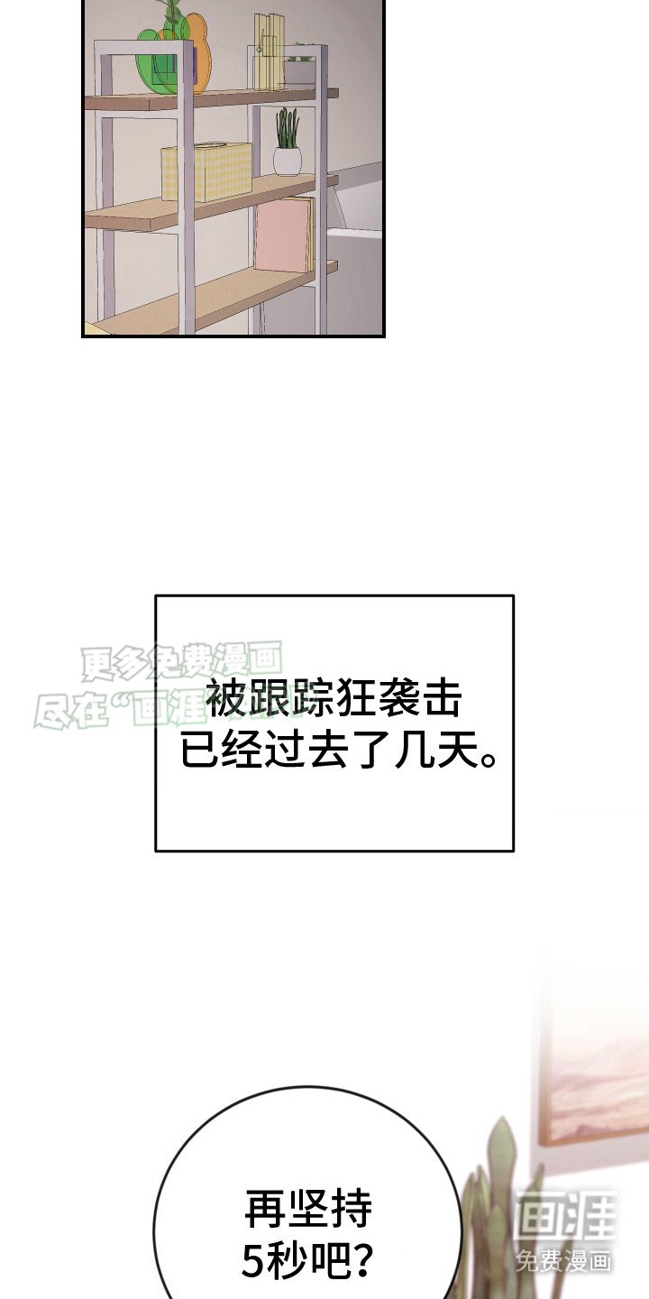 第11章：不会离开
