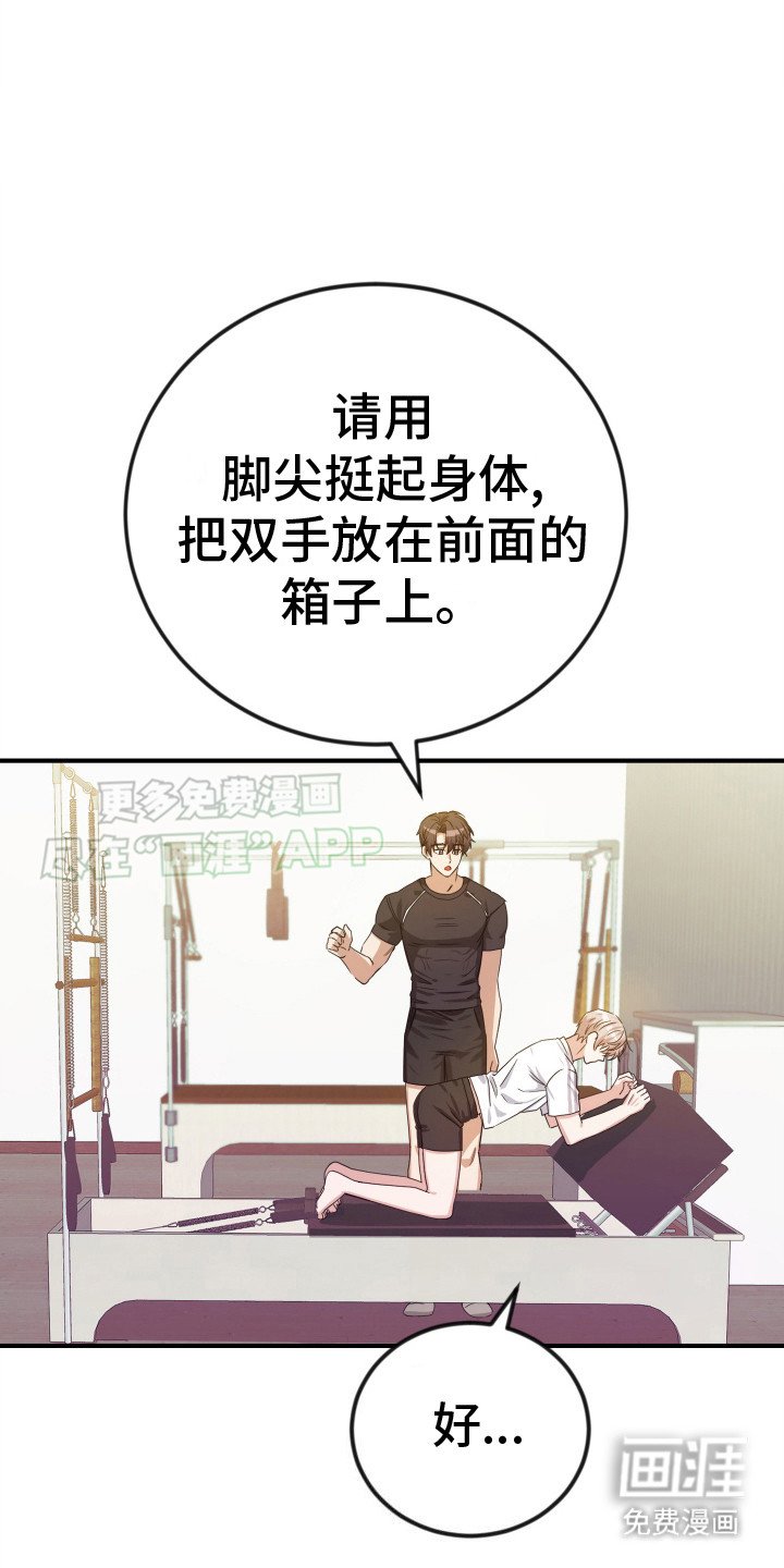 第2章：锻炼