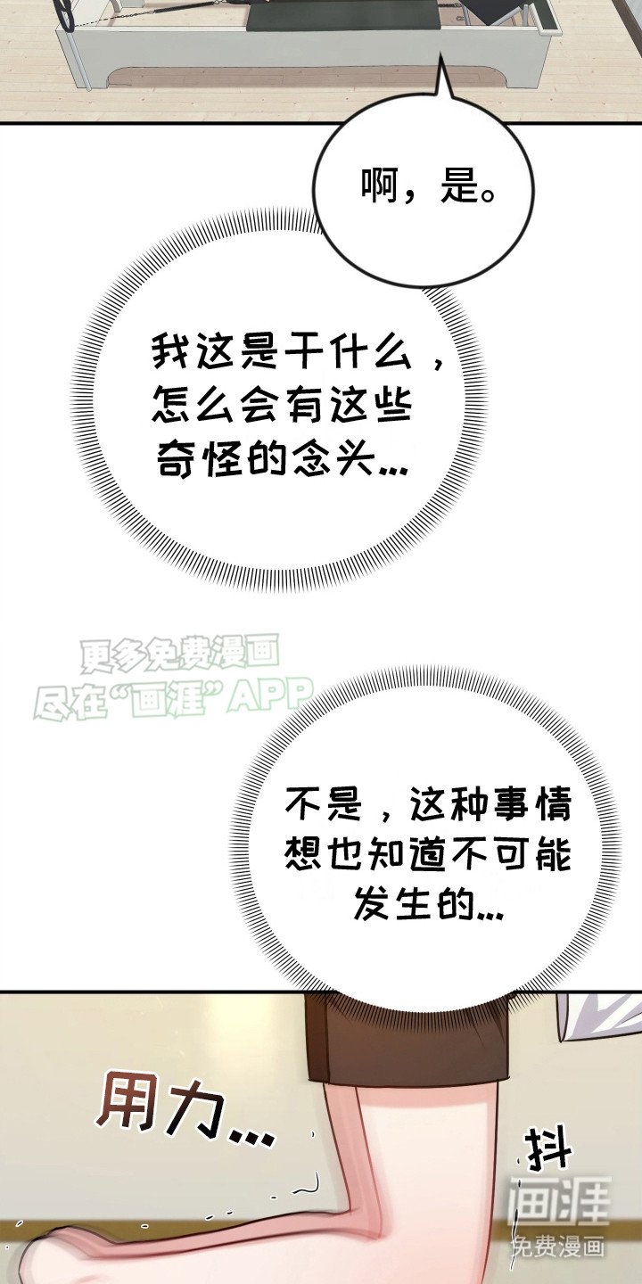 第2章：锻炼