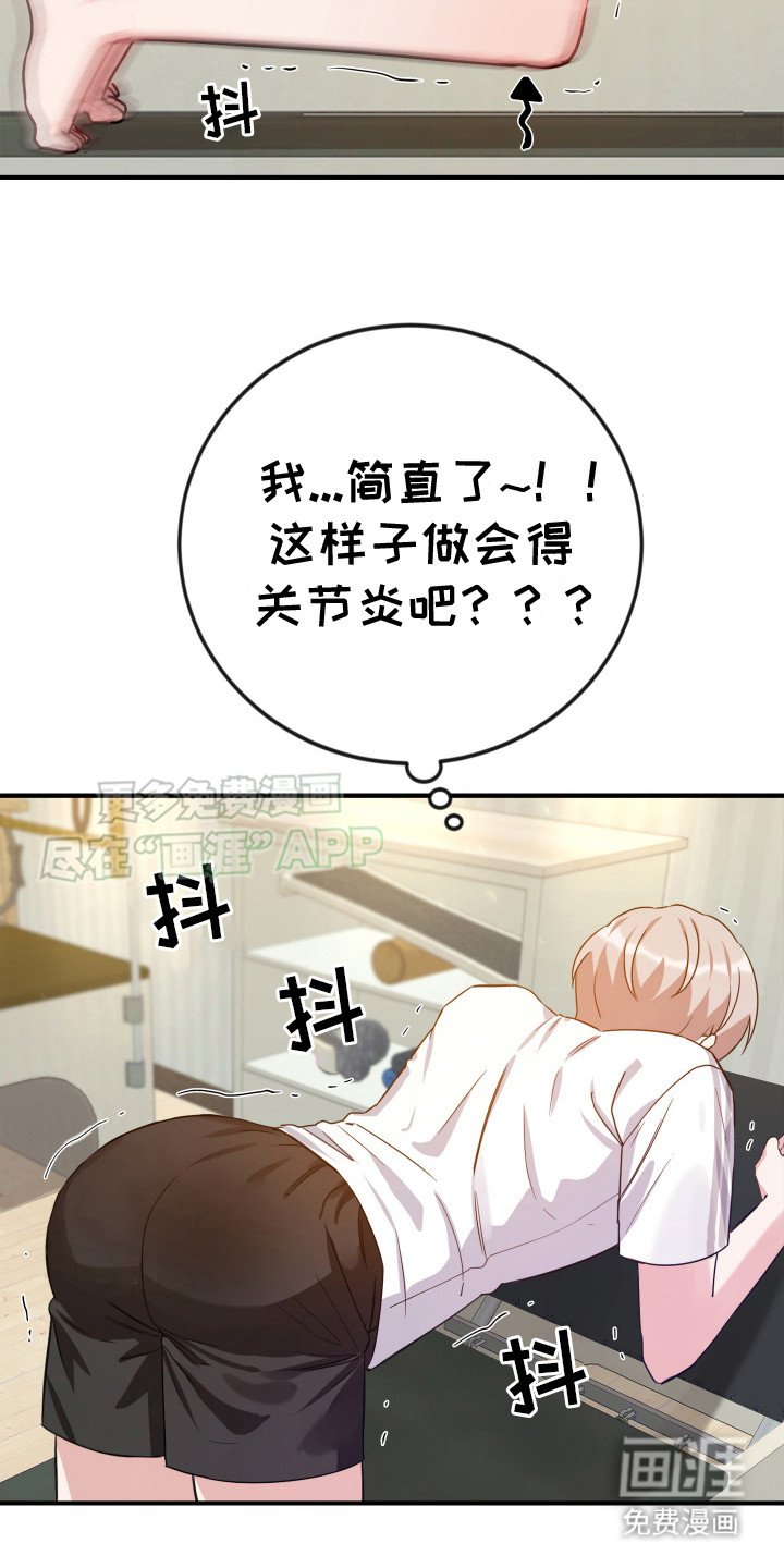 第2章：锻炼