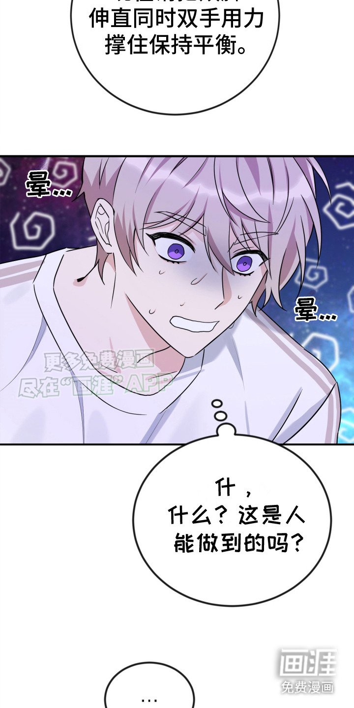 第2章：锻炼