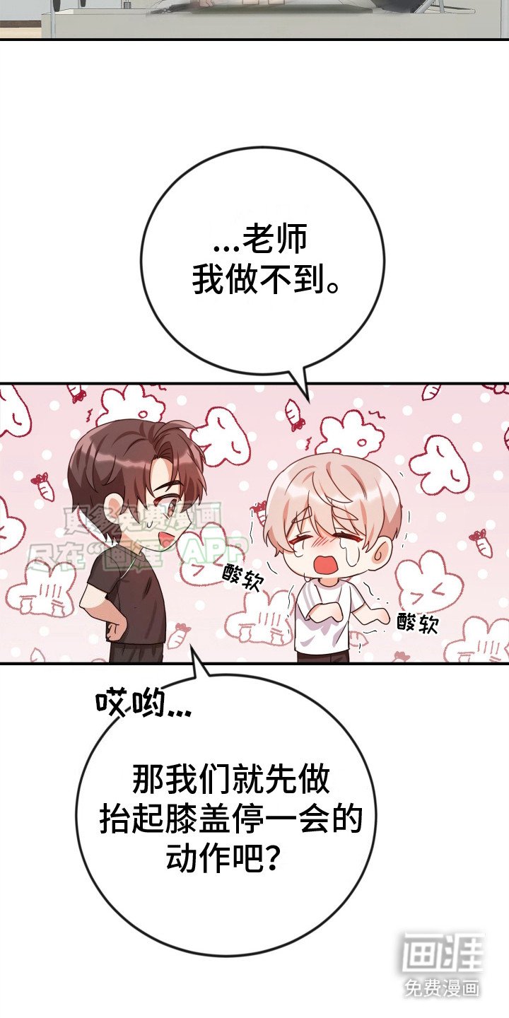 第2章：锻炼