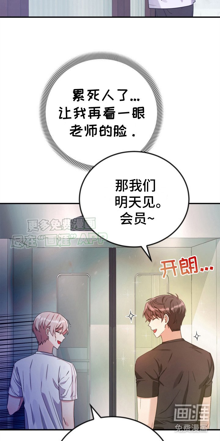 第2章：锻炼