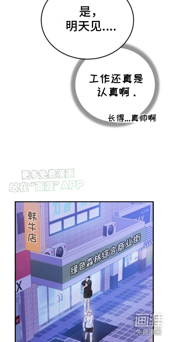 第2章：锻炼