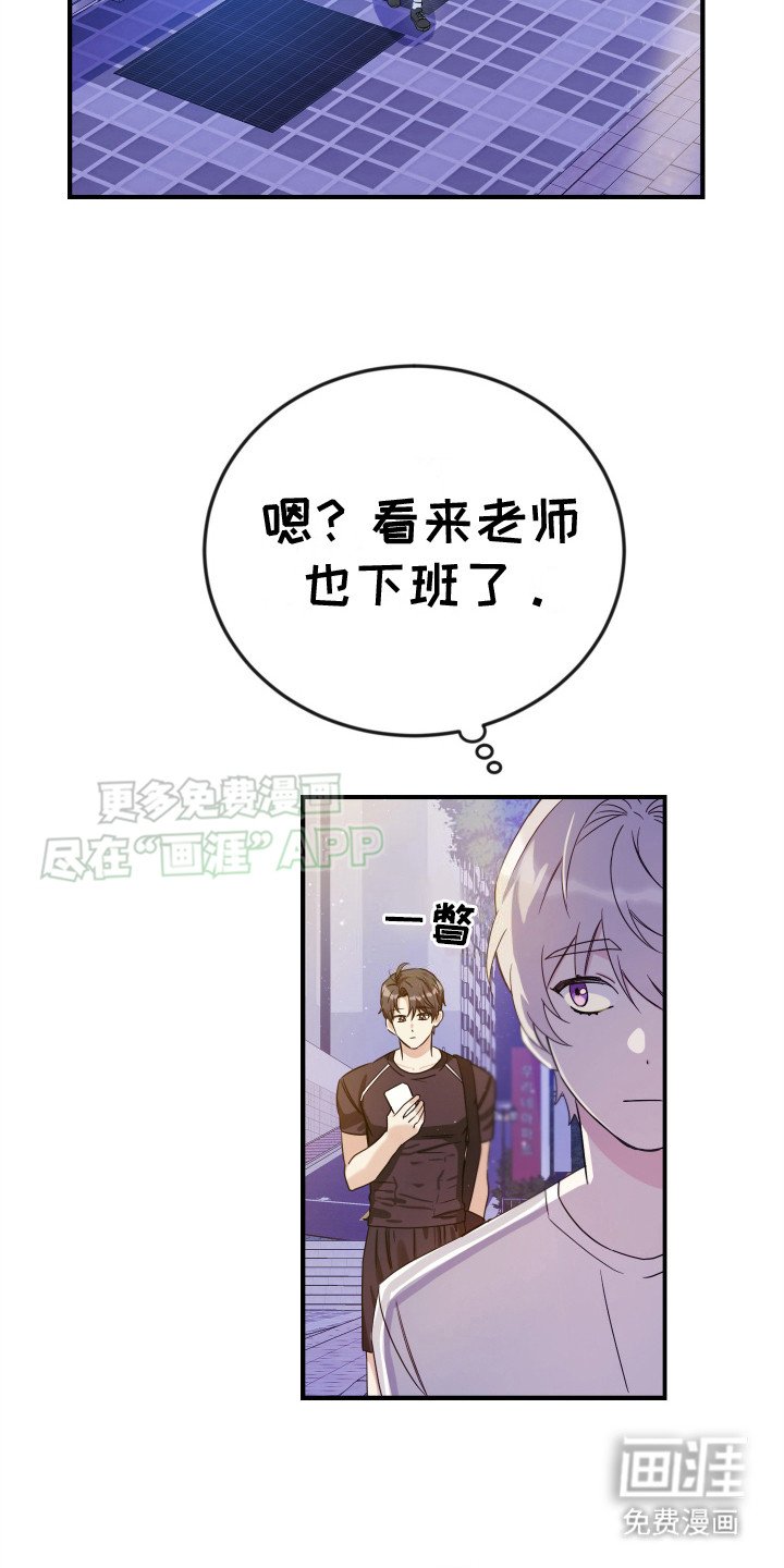 第2章：锻炼