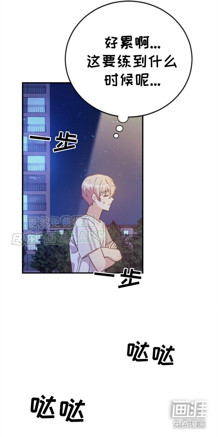 第2章：锻炼