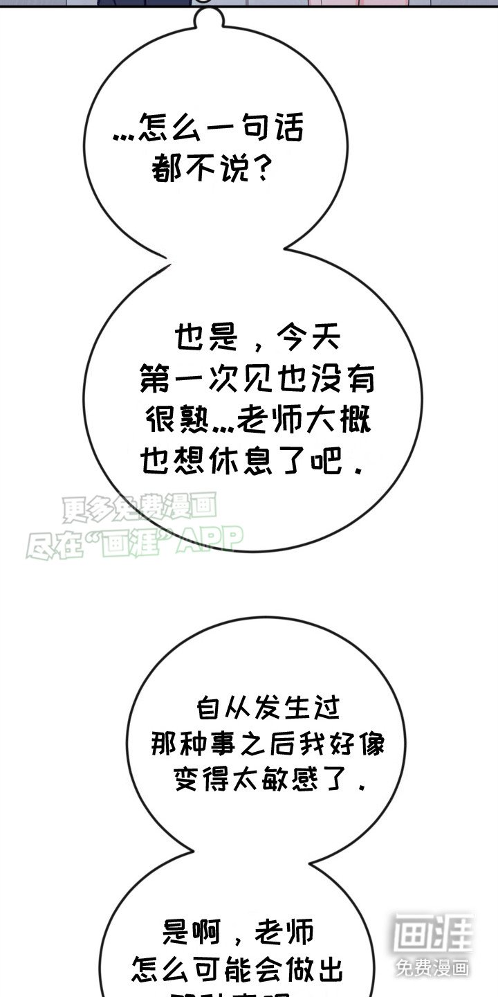 第3章：疑神疑鬼