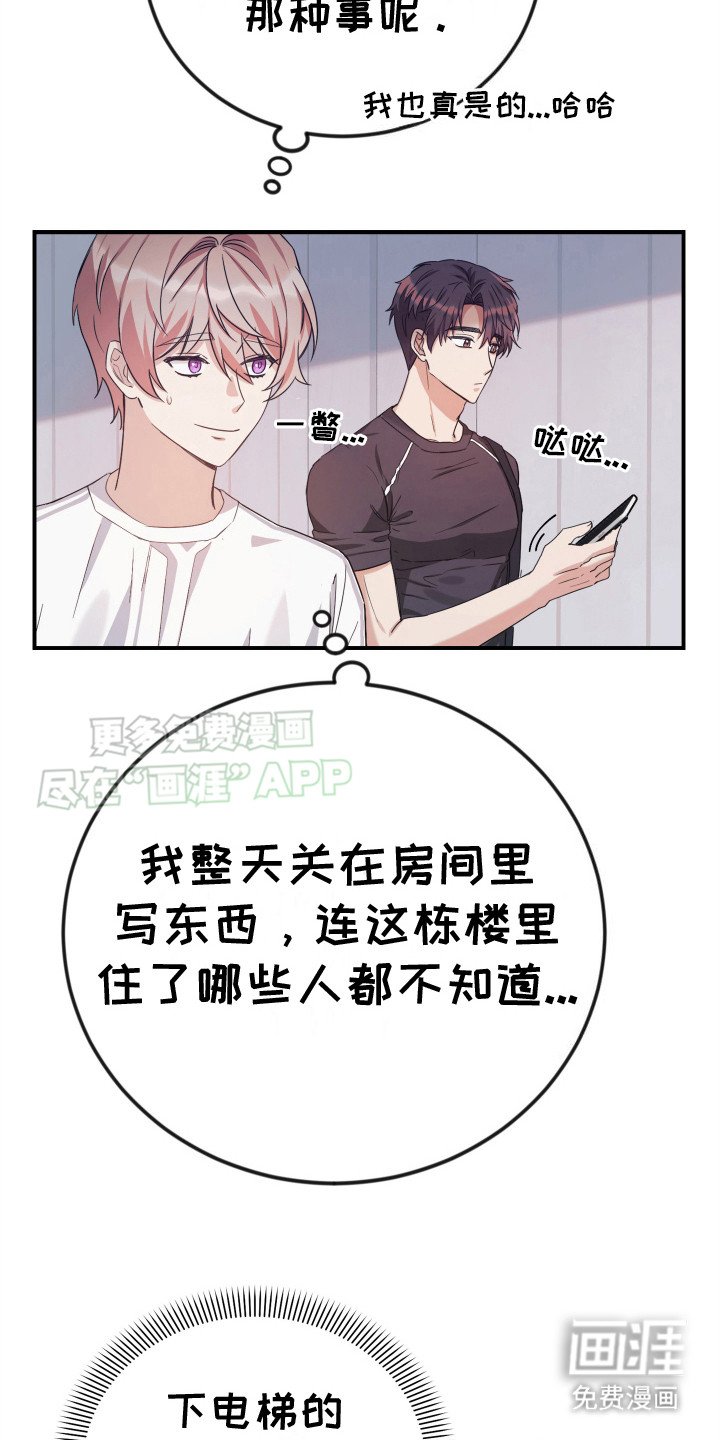 第3章：疑神疑鬼