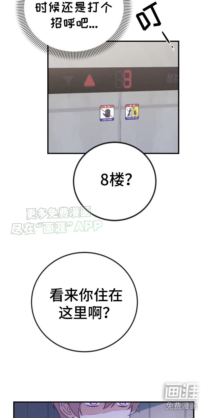 第3章：疑神疑鬼