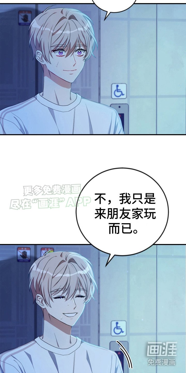 第3章：疑神疑鬼