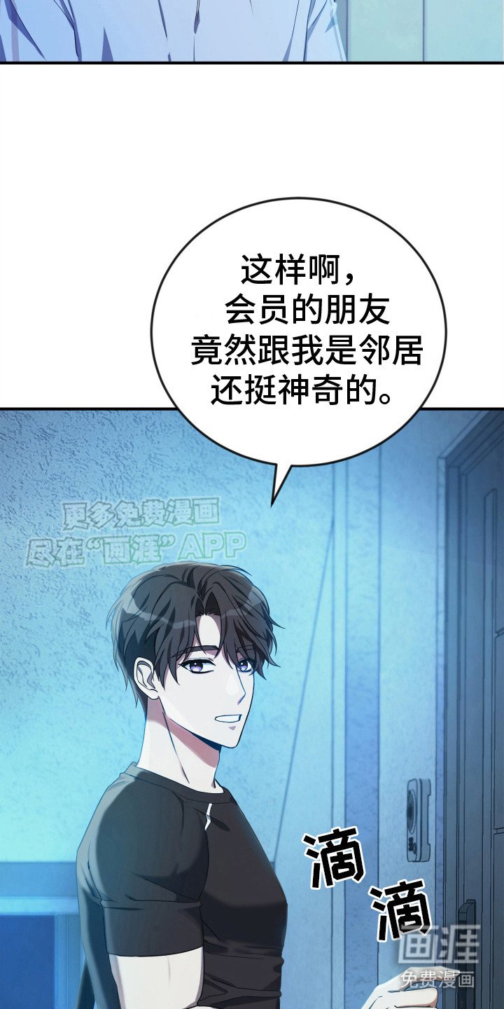 第3章：疑神疑鬼