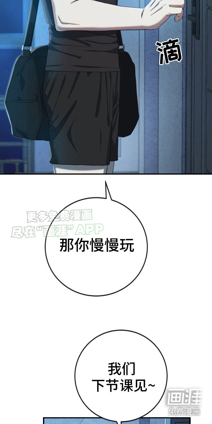 第3章：疑神疑鬼