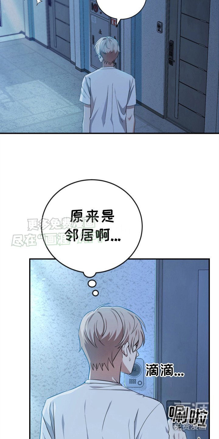 第3章：疑神疑鬼