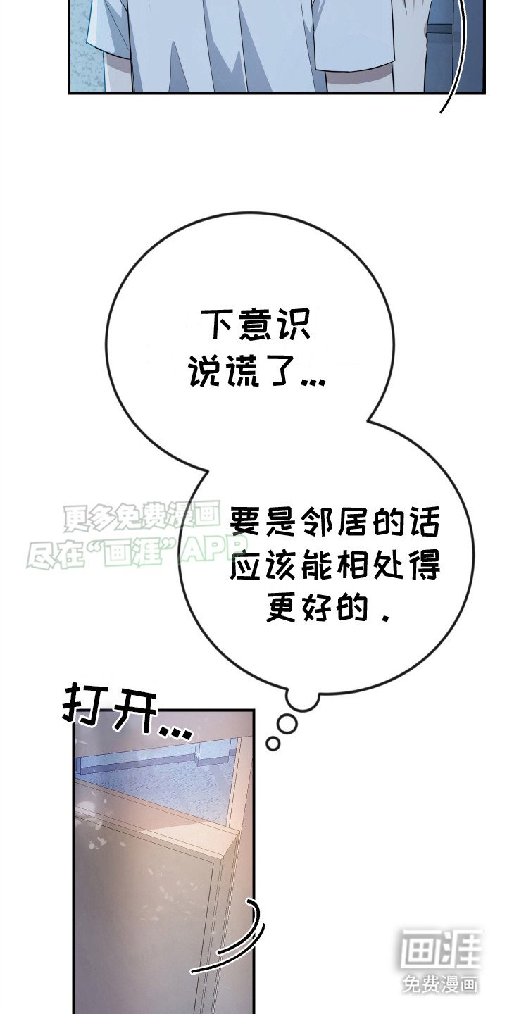 第3章：疑神疑鬼