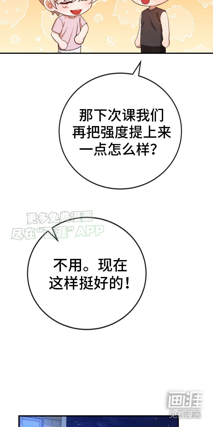 第3章：疑神疑鬼