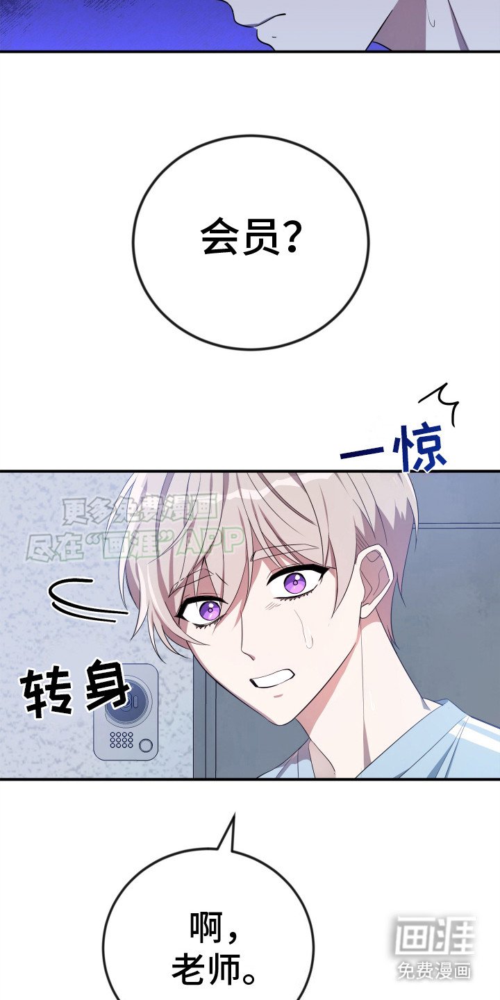 第3章：疑神疑鬼