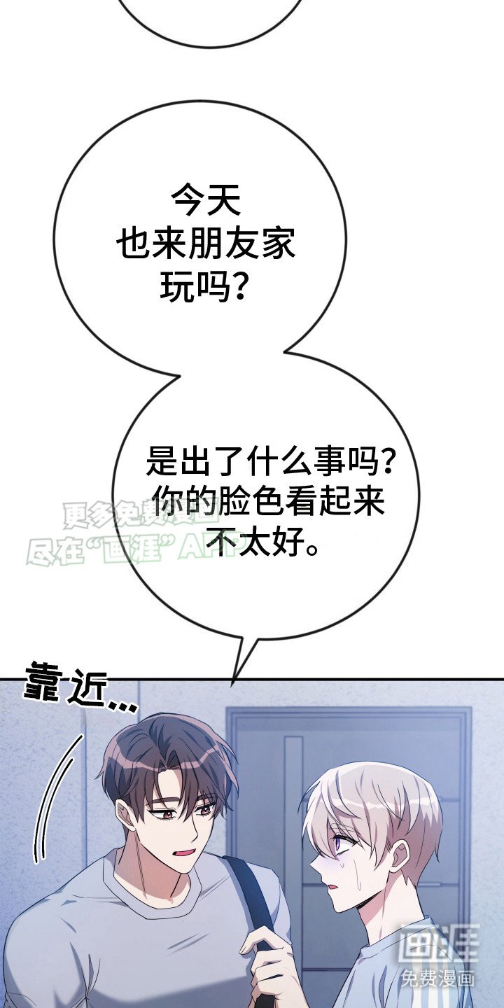 第3章：疑神疑鬼