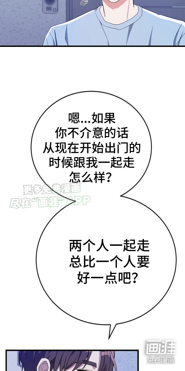 第4章：一起行动