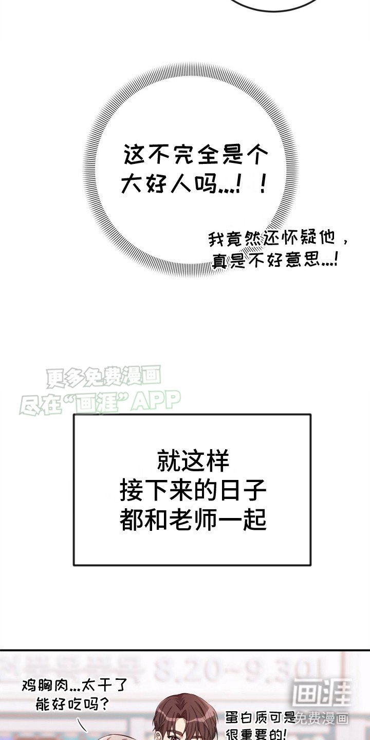 第4章：一起行动
