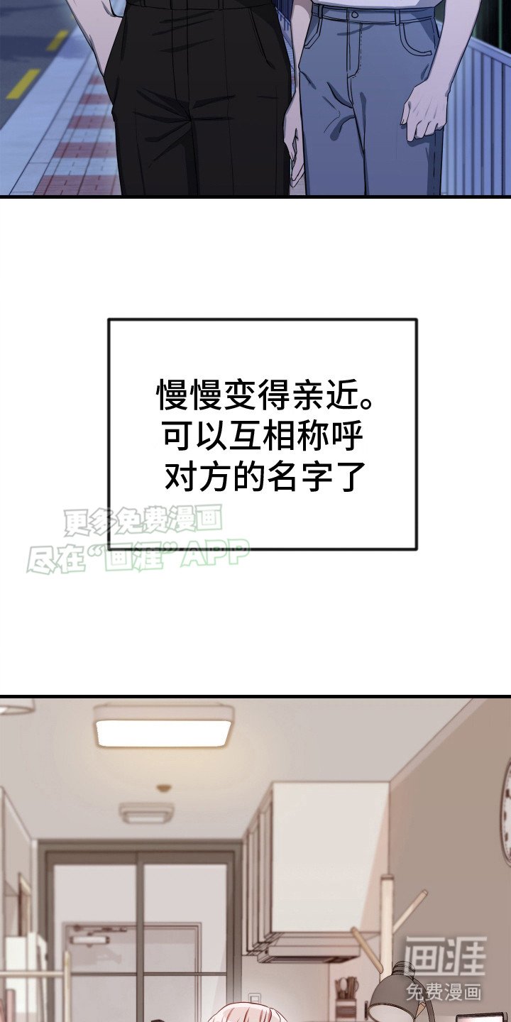 第4章：一起行动